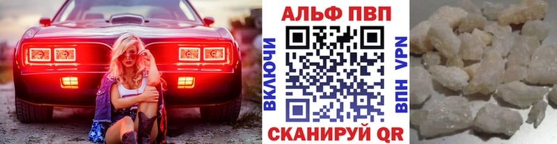 A-PVP Соль mega ссылка Красновишерск где найти