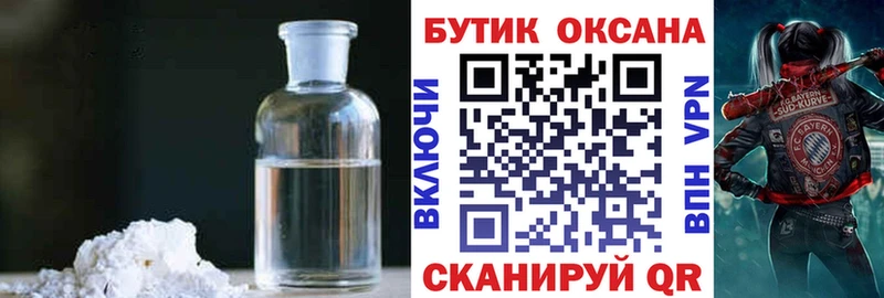 Бутират 1.4BDO  Красновишерск 