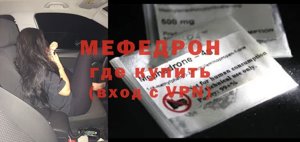мяу мяу кристалл Абдулино