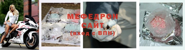 мяу мяу кристалл Абдулино