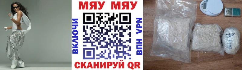 где продают наркотики  Красновишерск  МЕФ мяу мяу 
